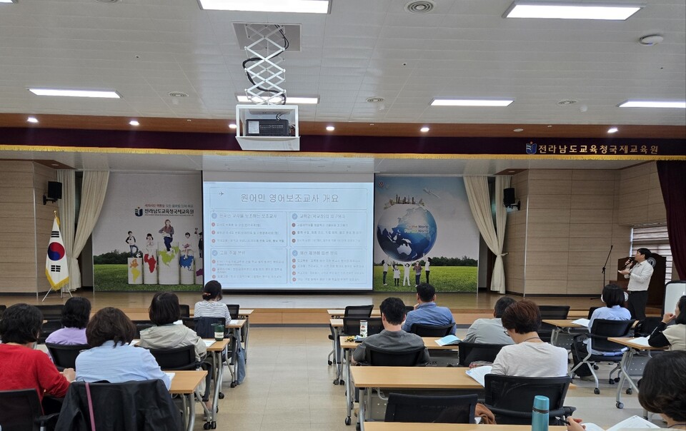 다문화 이해와 실용 회화로 완성한 전남도교육청의 글로벌 소통 연수