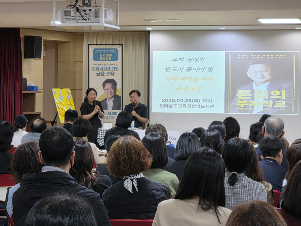 금융 전문가 존 리 “자녀에게 가장 큰 유산은 금융 문해력”