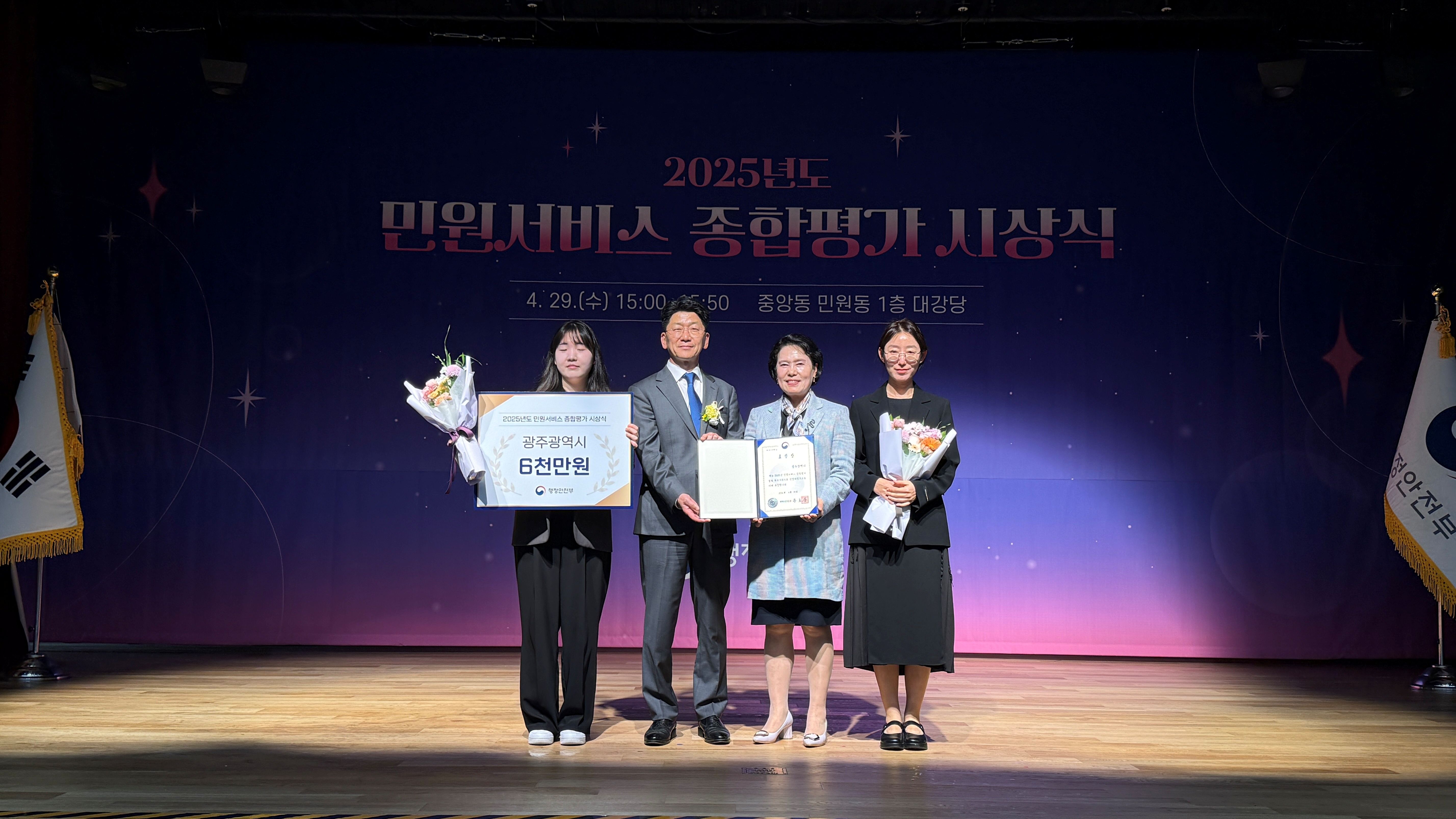 광주시, 민원서비스 최우수…광역시 최초 2년 연속 행안부 표창