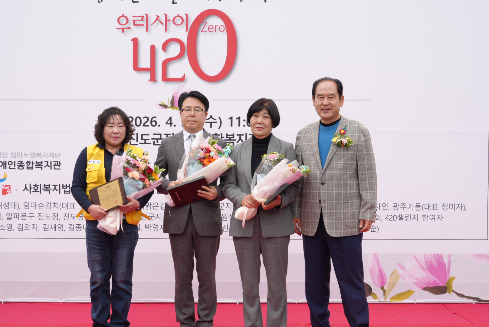 진도장애인복지관, '우리사이제로' 통해 장애인·비장애인 하나 되다