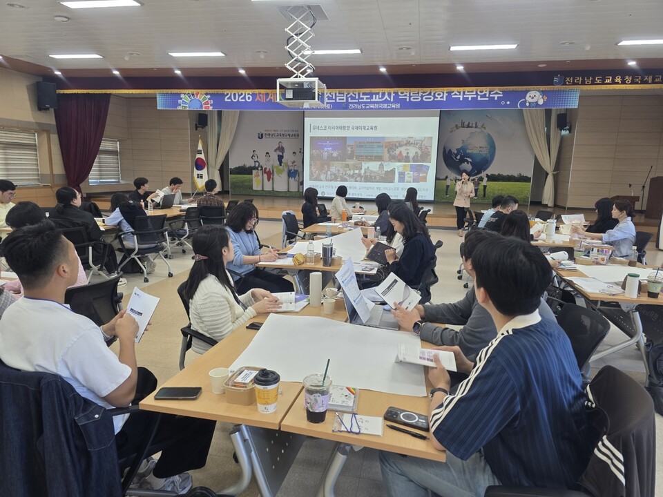전남교육청국제교육원, 세계시민교육 현장 안착 위한 선도교사 역량 강화