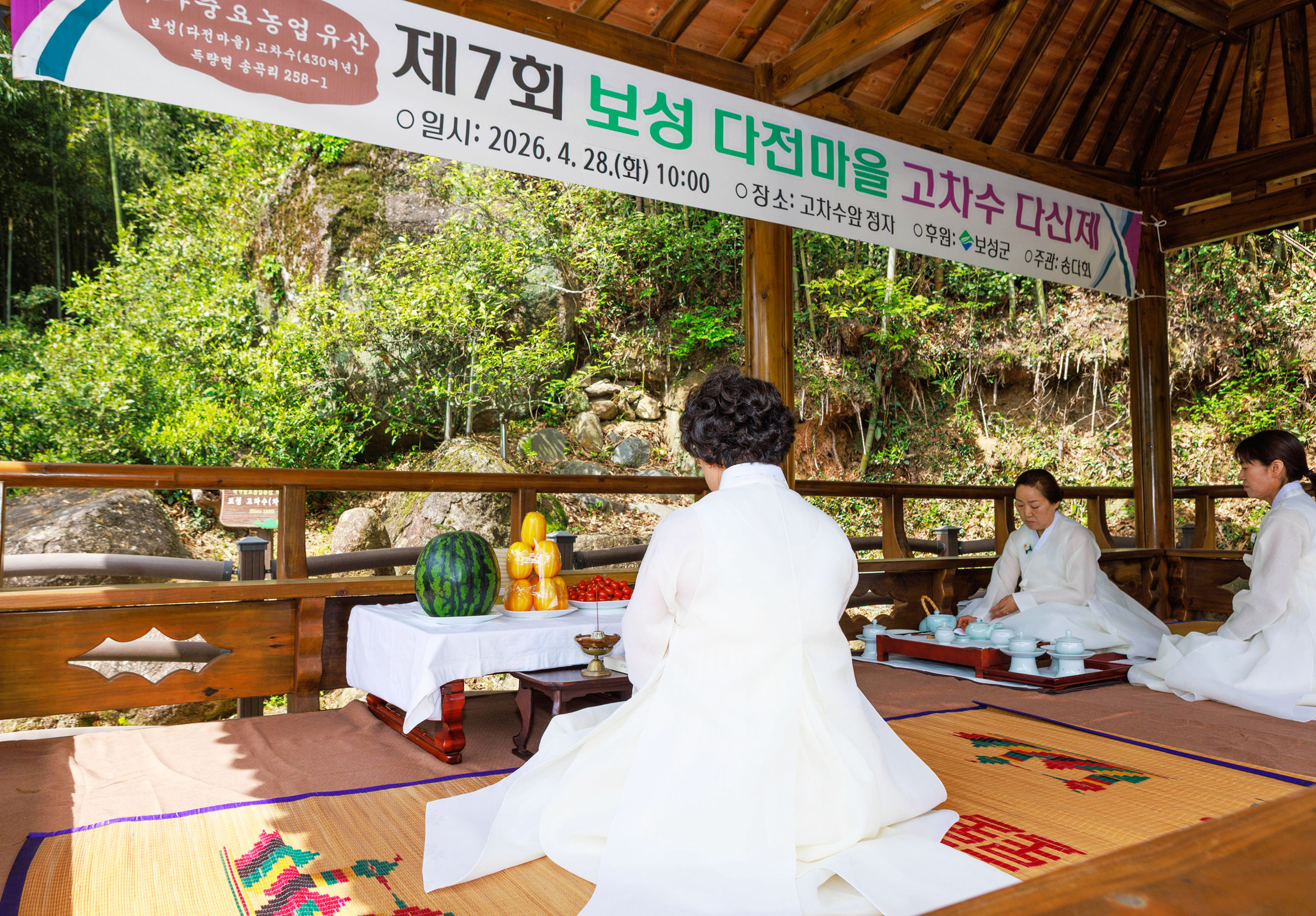 보성군, 430년 역사 ‘이순신 장군차’ 유래 기리는 다신제 개최