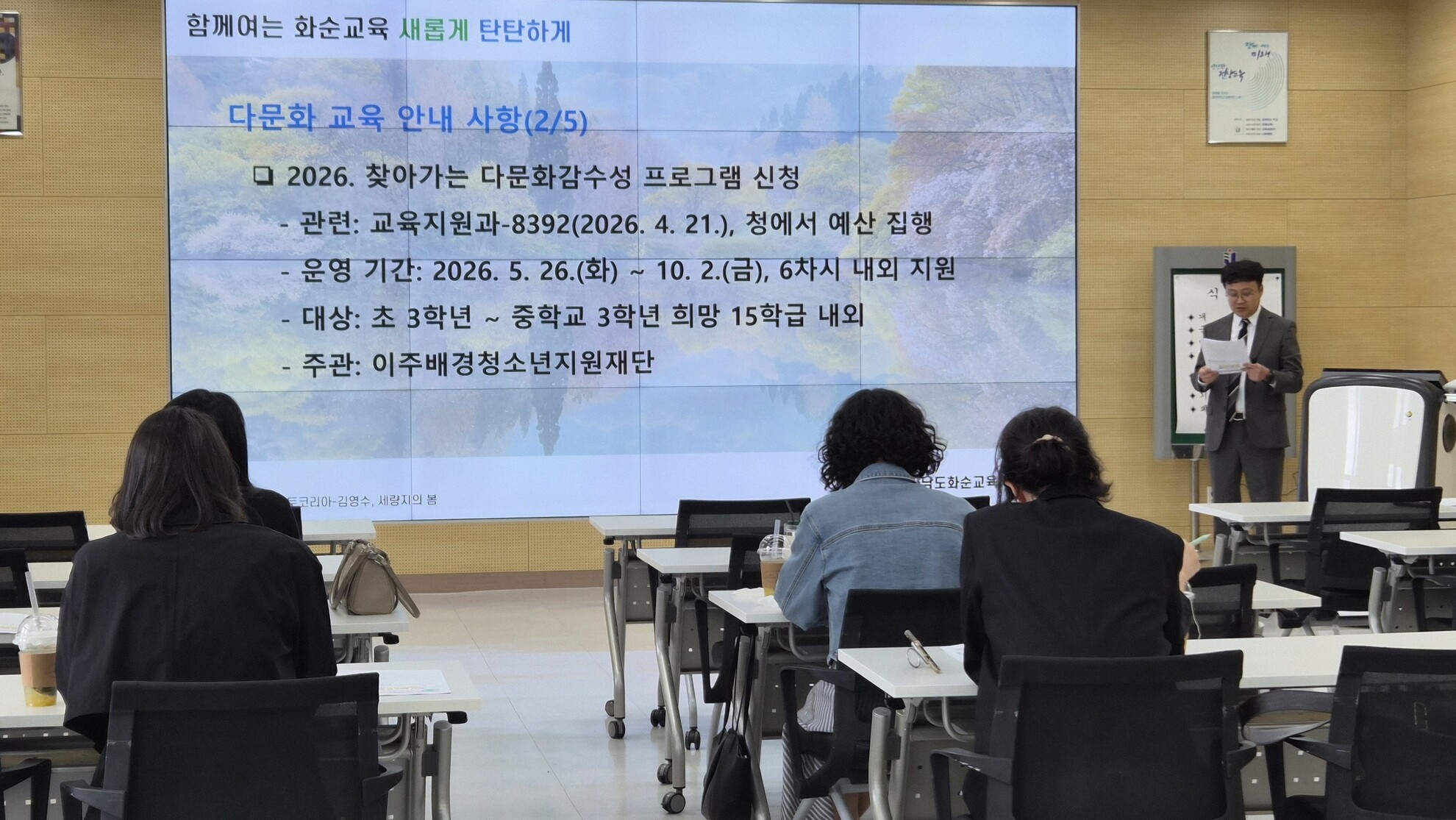 화순교육지원청, 다문화 학생 적응 돕는 '멘토링 연수' 개최
