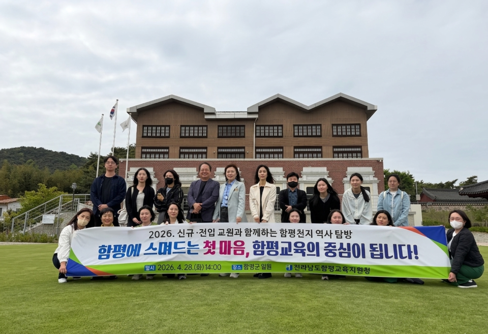 함평의 ‘의(義)’와 천년 숲 속으로, 교사들 역사탐방