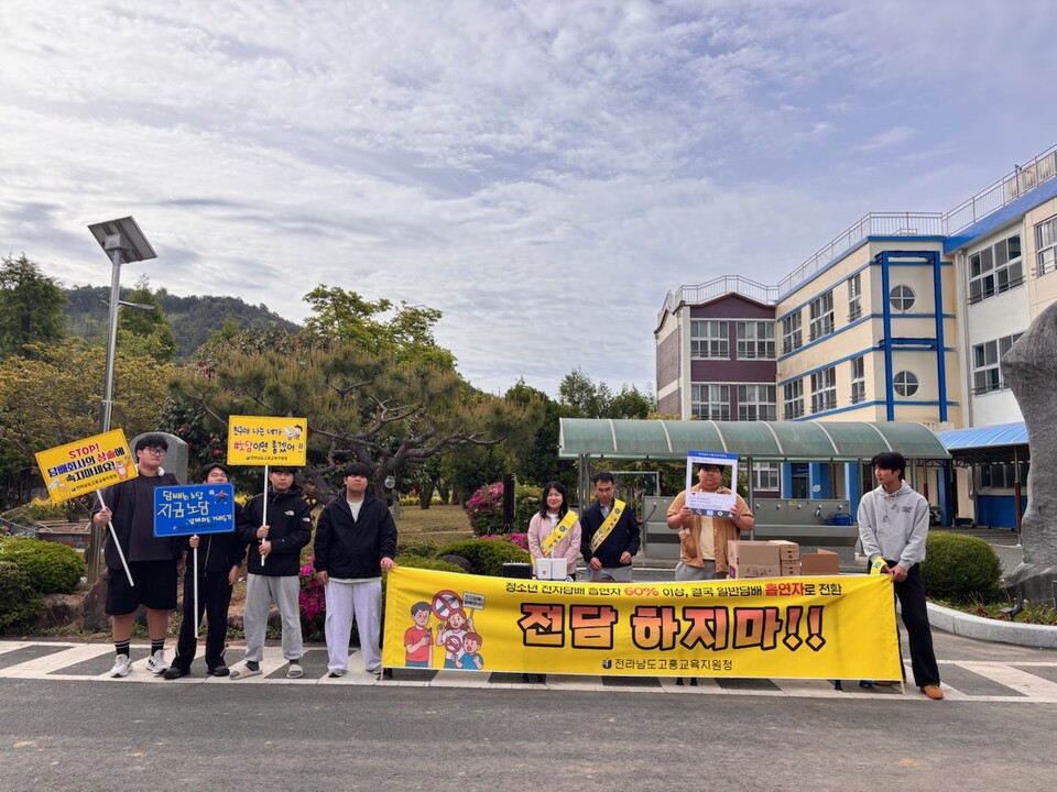 고흥교육지원청, 청소년 흡연예방·금연 캠페인 전개