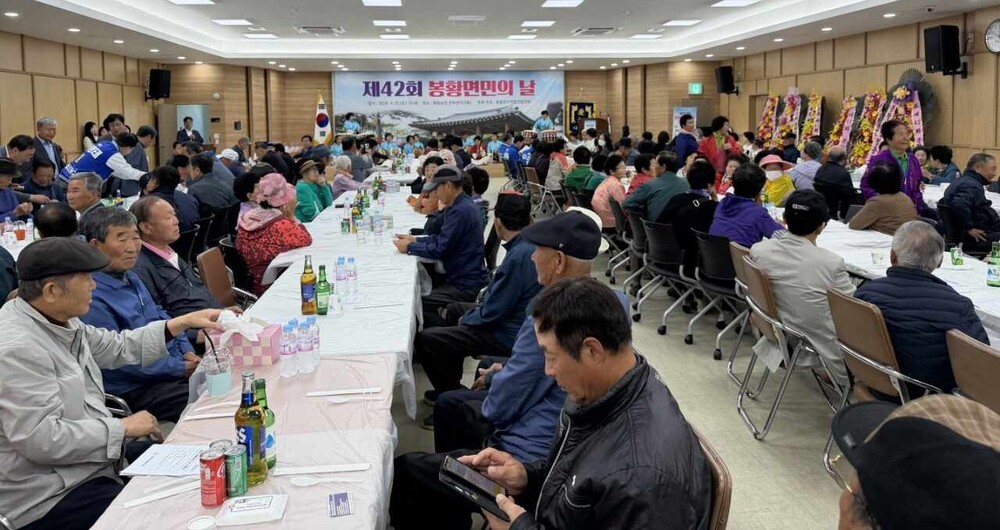 250여 명 참석한 나주 봉황면민의 날, 화합과 소통의 잔치
