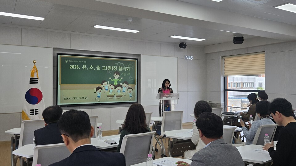 광양교육지원청, 학교장 협의회…갑질·디지털 성범죄 '원칙 대응' 강조