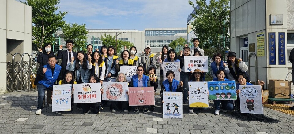 매성고 학부모회, 시험 치르는 학생들에 "너의 모습 그대로 사랑해" 응원
