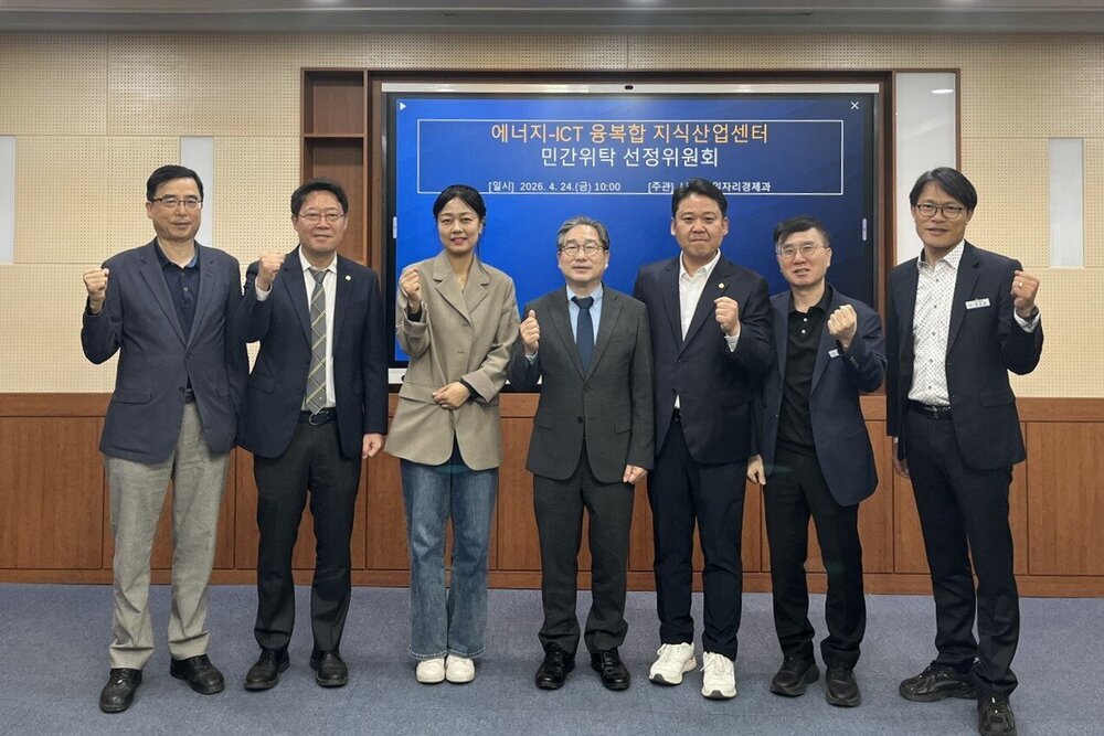 나주시, 에너지-ICT 지식산업센터 운영 전남TP 위탁 확정