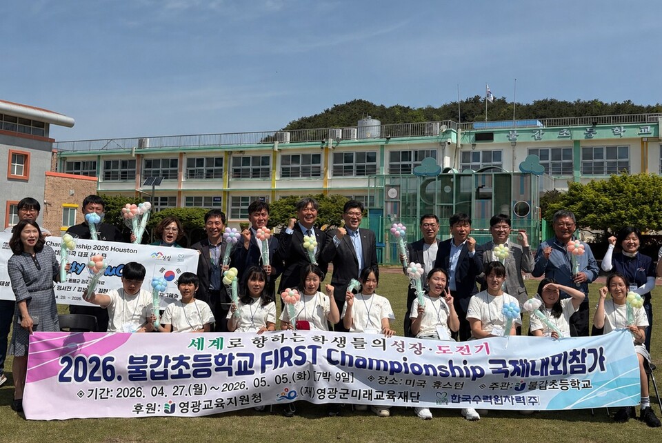 불갑초 어린 혁신가들, 텍사스서 대한민국의 자존尊严 지킨다