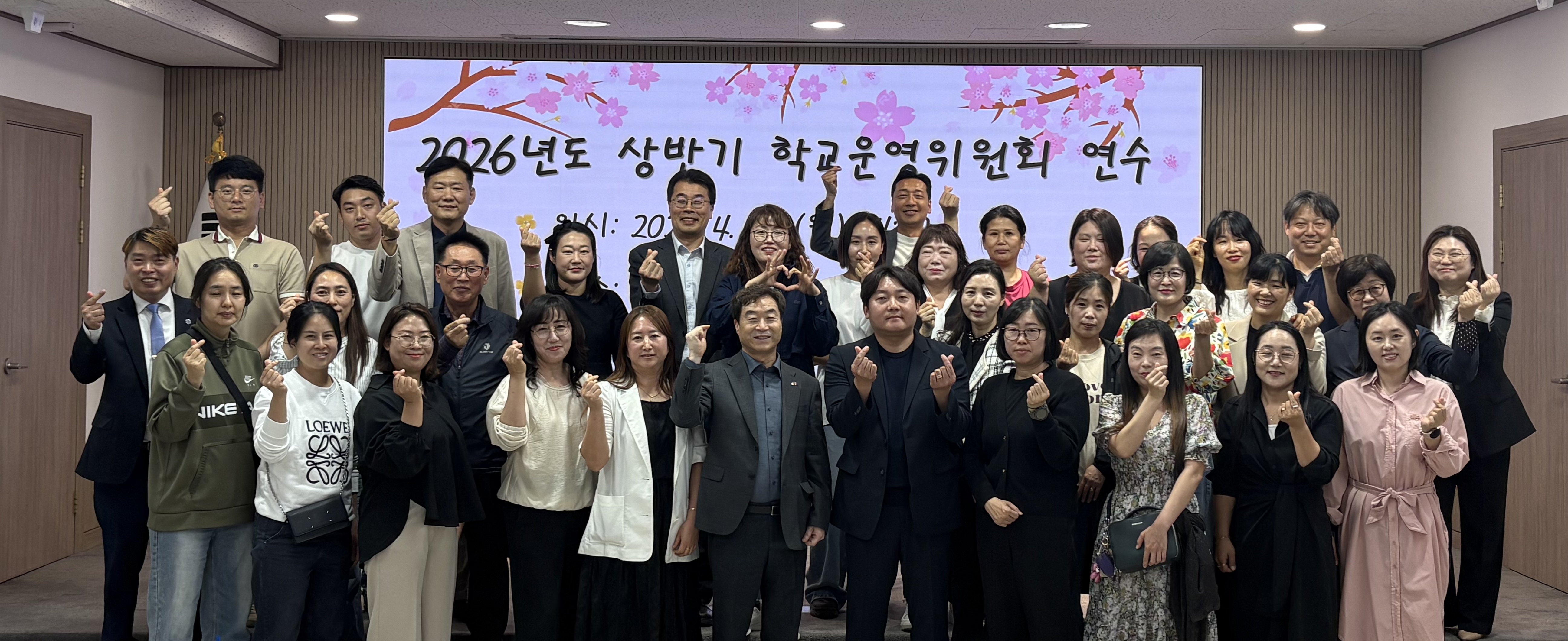 순창교육지원청, 2026년 상반기 학교운영위원 연수 및 위원장 협의회 개최