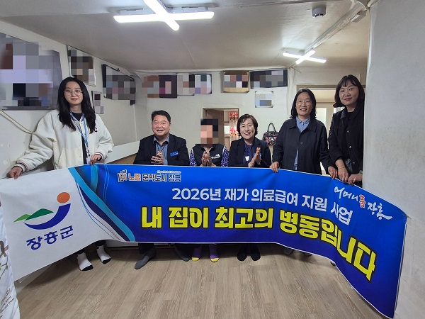 장흥군, 재가의료급여사업 확대…생활가전·가구 지원으로 주거환경 개선