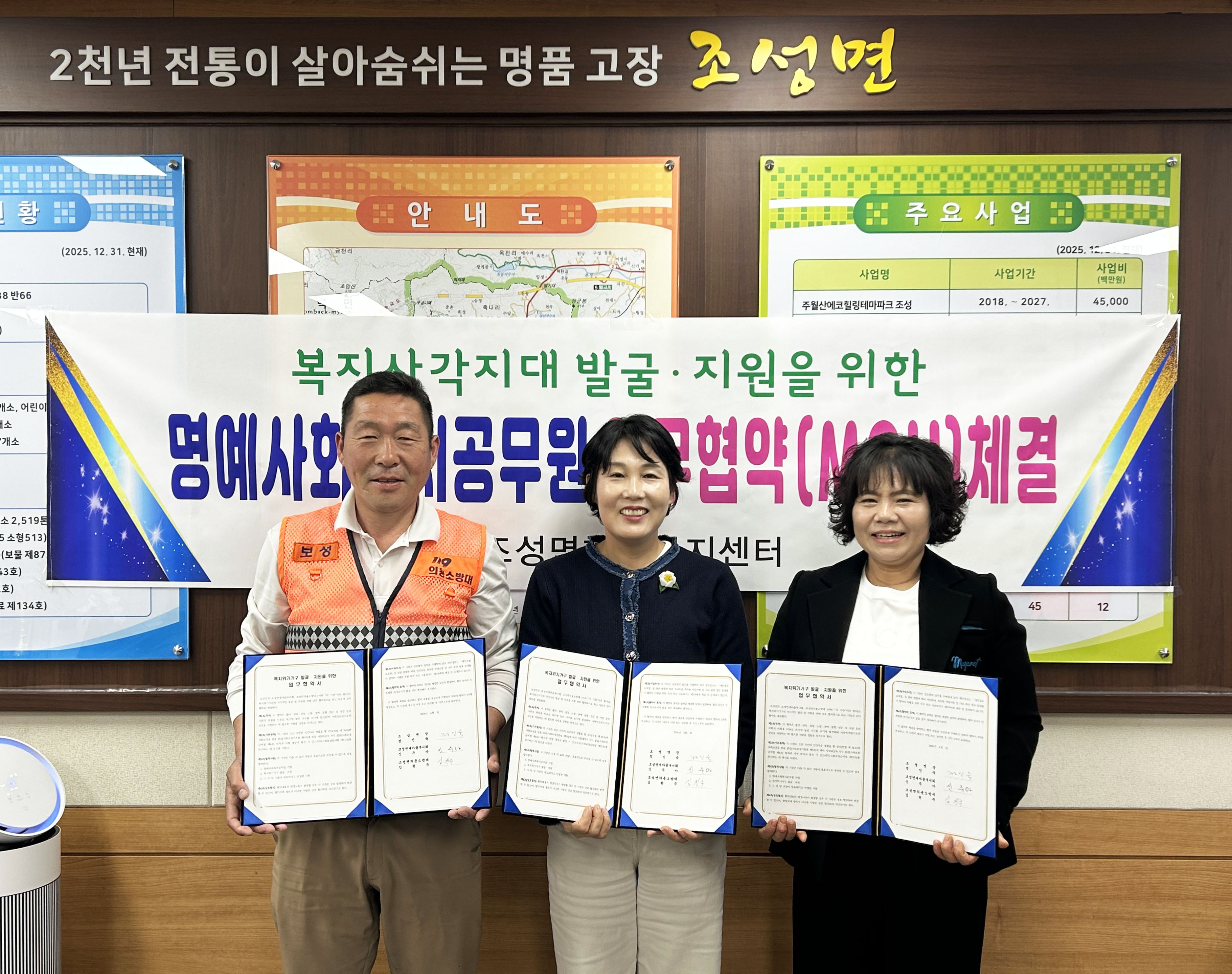 보성군 조성면, 지역 위기가구 발굴에 총력…복지안전망 구축 나서