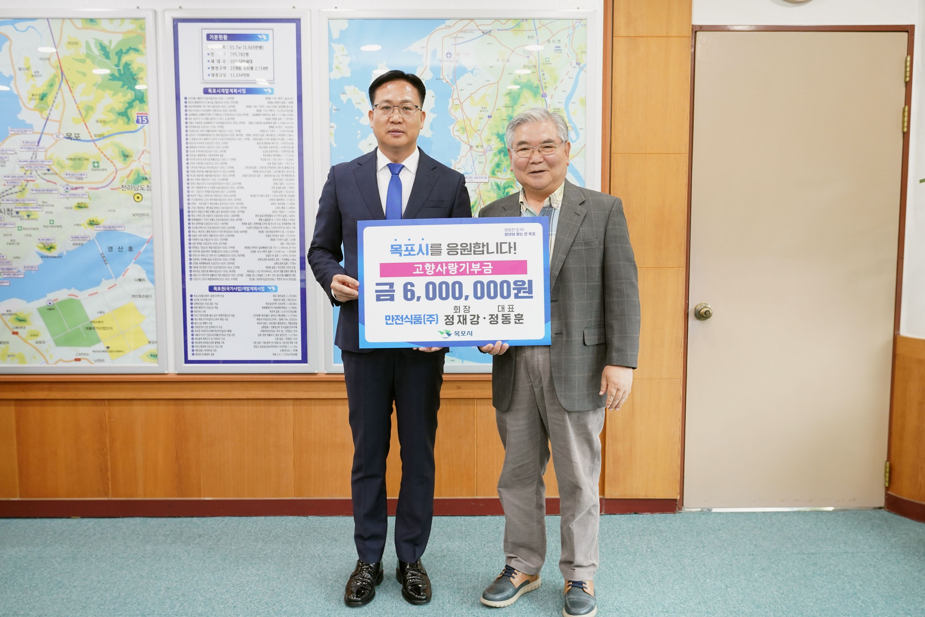 만전식품, 목포시에 고향사랑기부금 600만 원 전달…누적 기부금 2,200만 원 돌파