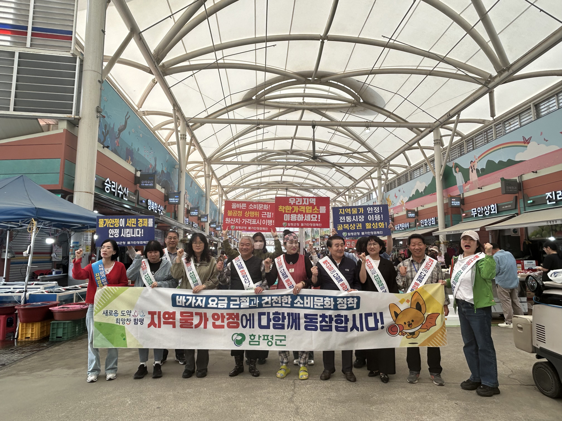 나비대축제 맞아 불공정 상행위 근절…함평군, 물가안정 총력