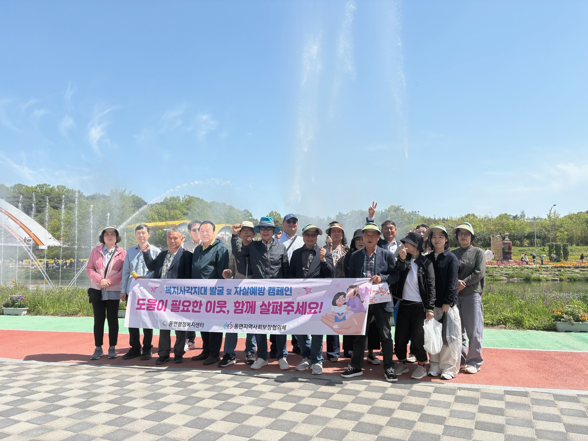 화순 동면, 축제 현장서 생명존重 외쳐…자살예방 캠페인