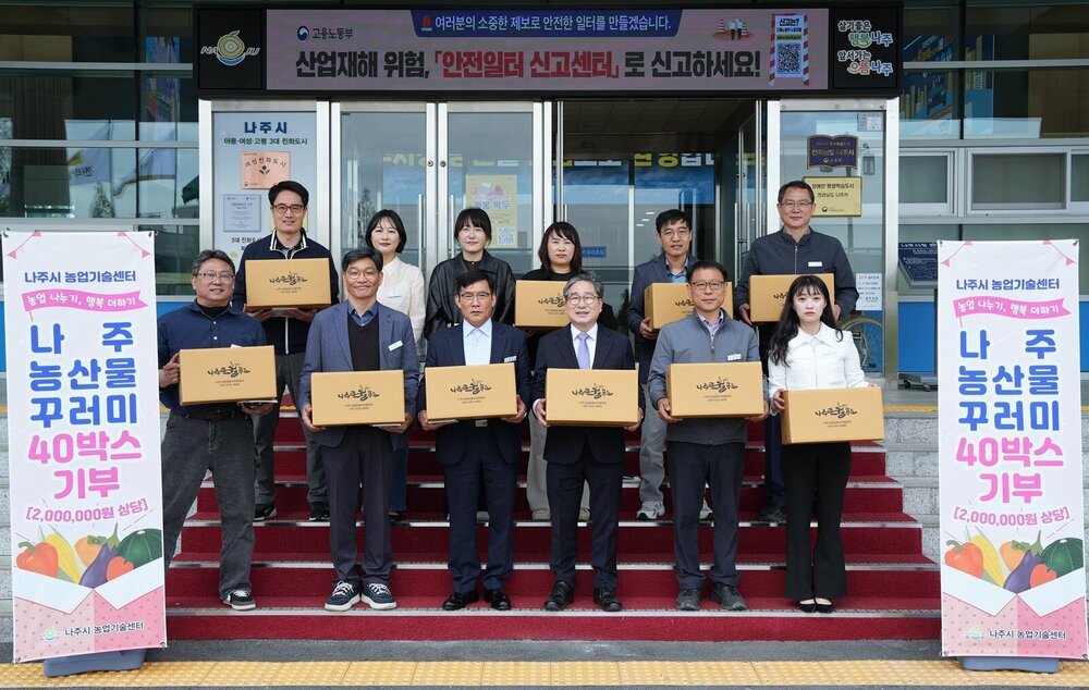 나주시 농업기술센터, 최우수 성과로 내부 결속과 나눔 실천