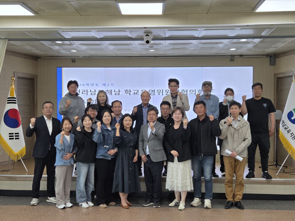 해남교육지원청, 제2기 학교운영위원장협의회 임시회 개최
