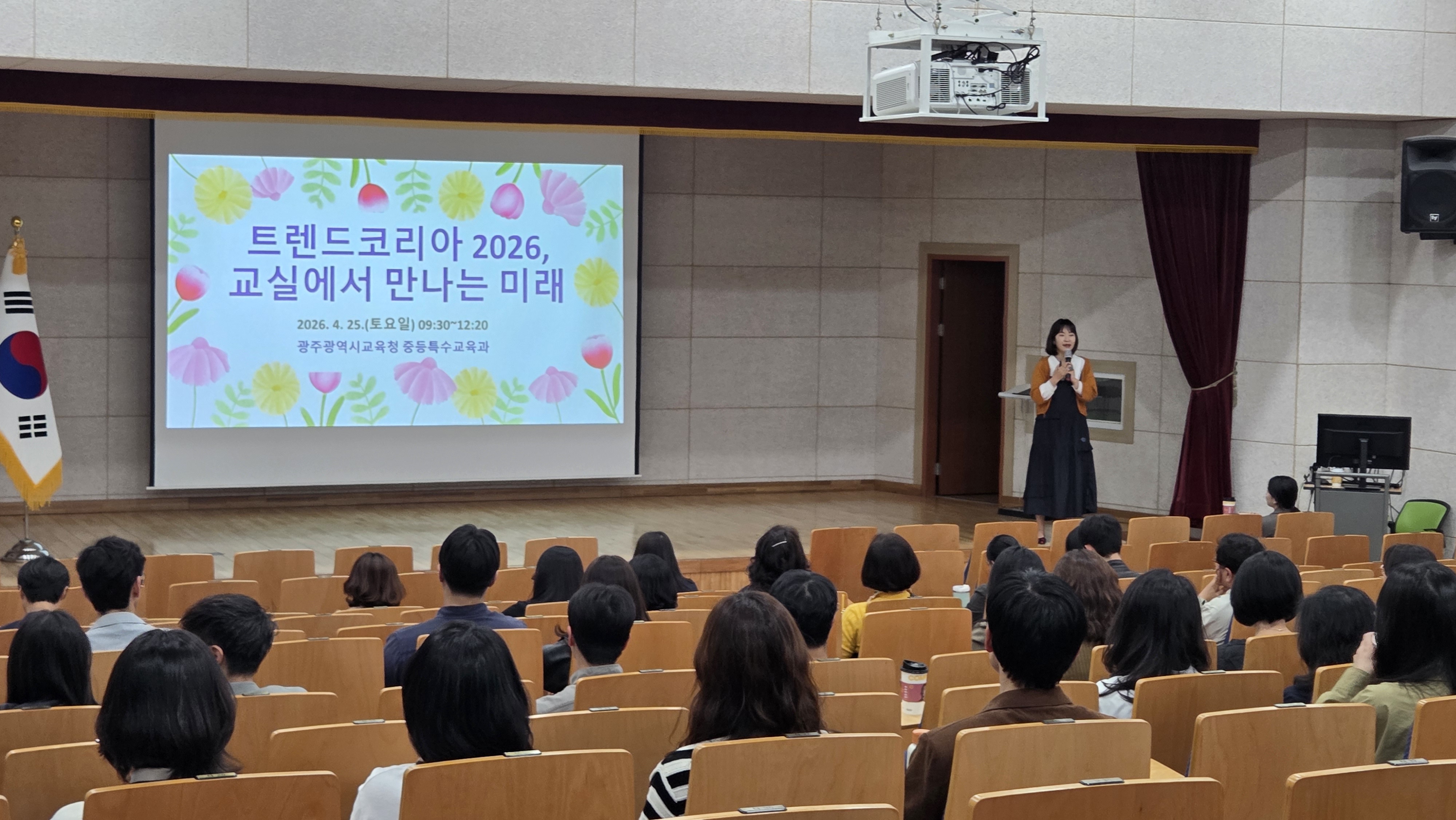 AI 시대 대응…광주시교육청, 교사 대상 ‘미래 교육 트렌드’ 연수