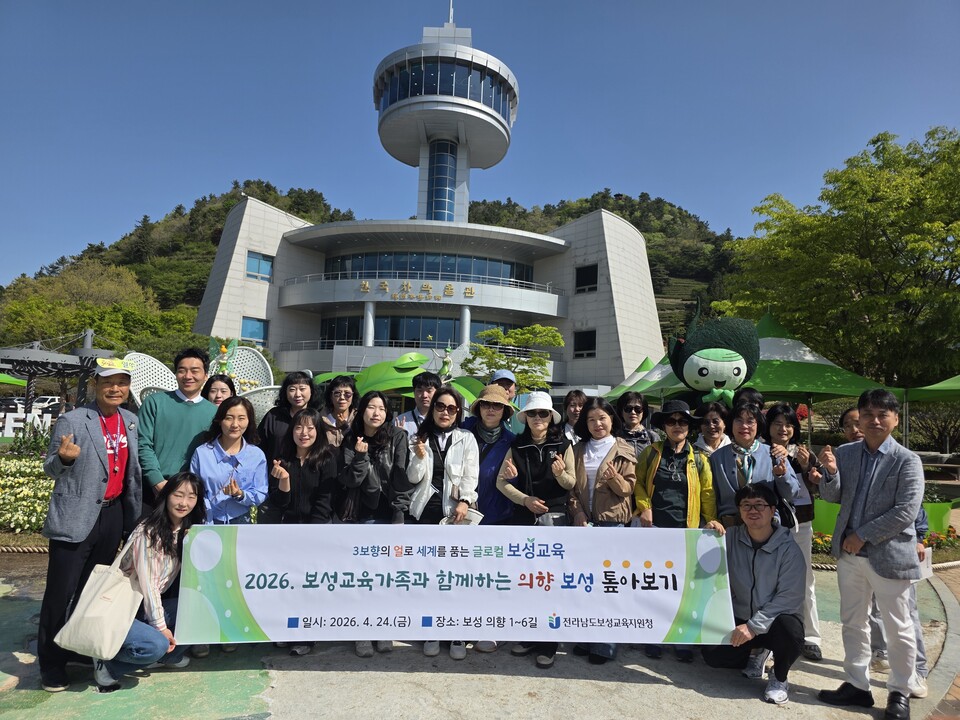 보성교육가족, ‘의향 보성’ 역사 탐방하며 지역 정체성 확립