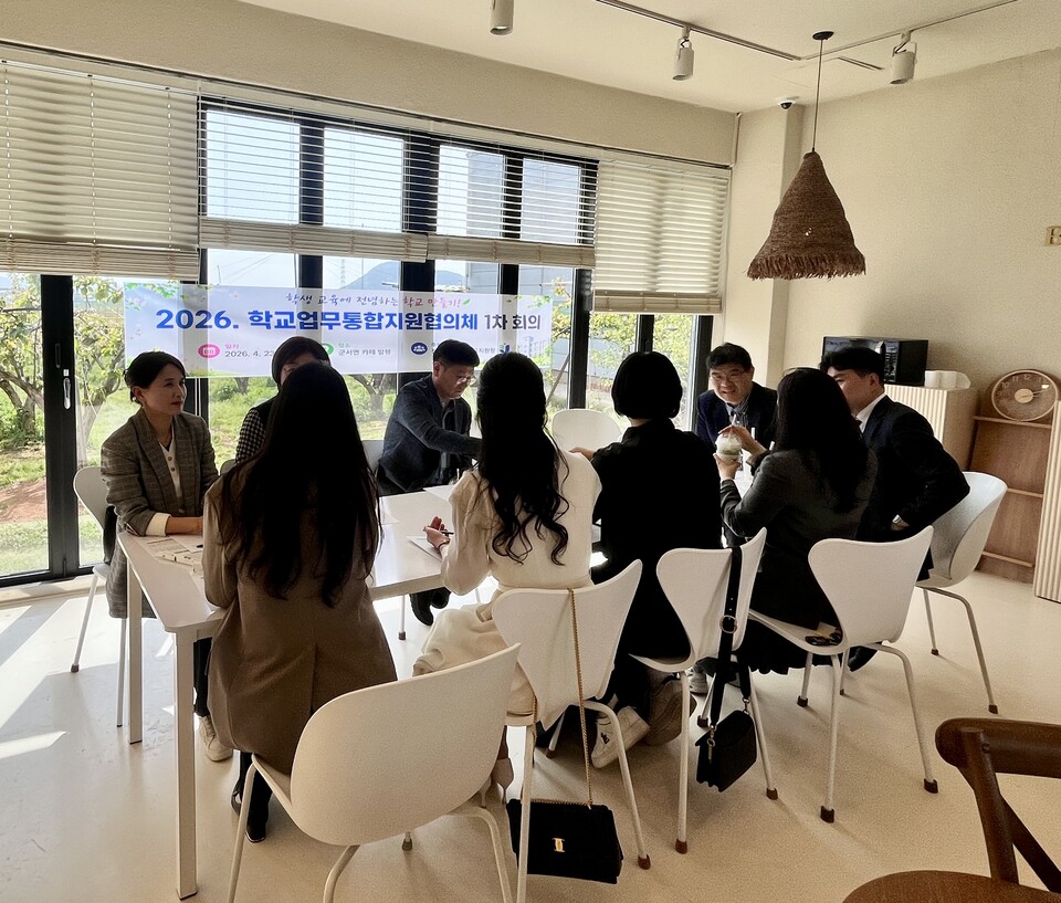 영광교육지원청, ‘학교업무통합지원협의체’ 가동…행정 부담 확 줄인다