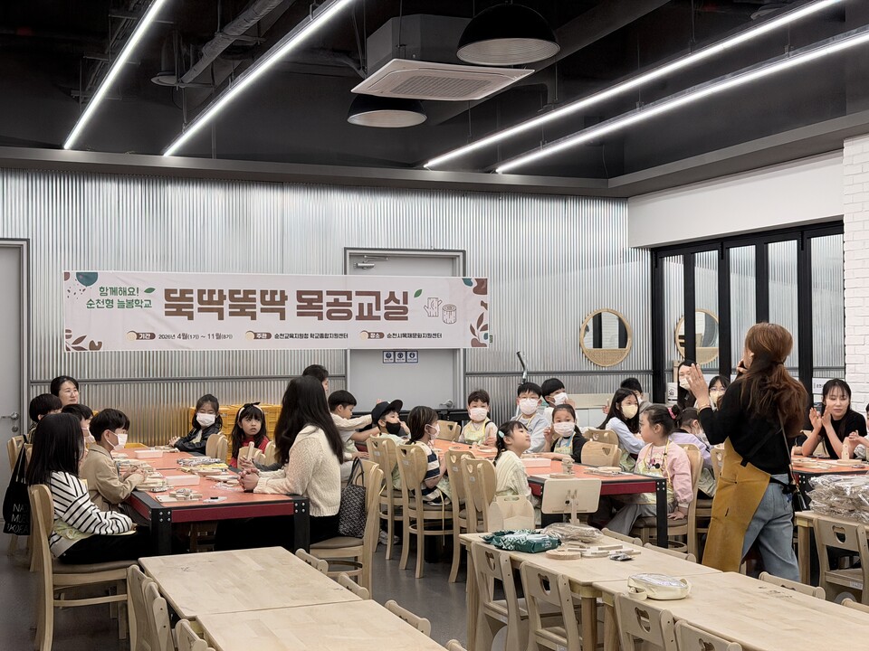 순천, '목공 교실'로 아이들 창의력 키운다