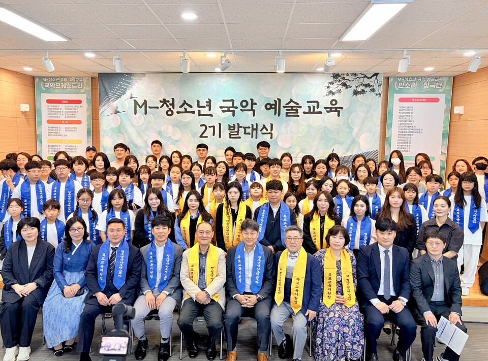 전통과 미래를 잇다! 목포 청소년 국악단 2기 발대식 성료