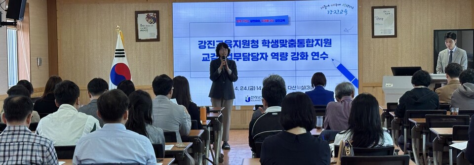 강진교육지원청, 학생맞춤통합지원 현장 적용 역량 강화 연수 개최
