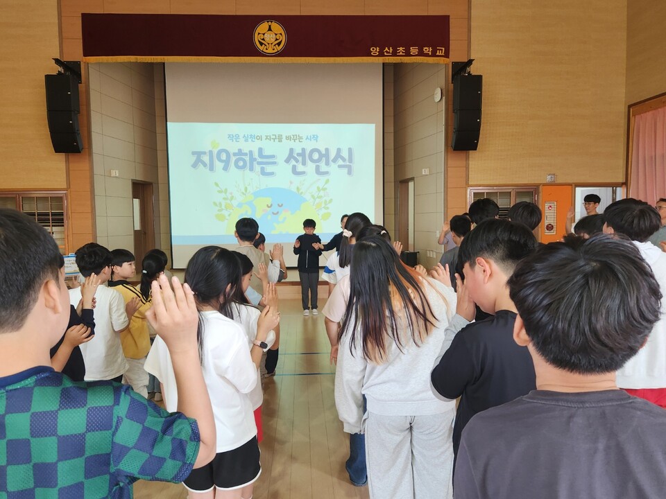 나주 양산초, 다회용 컵 선언식으로 2050 넷제로 향한 힘찬 발걸음