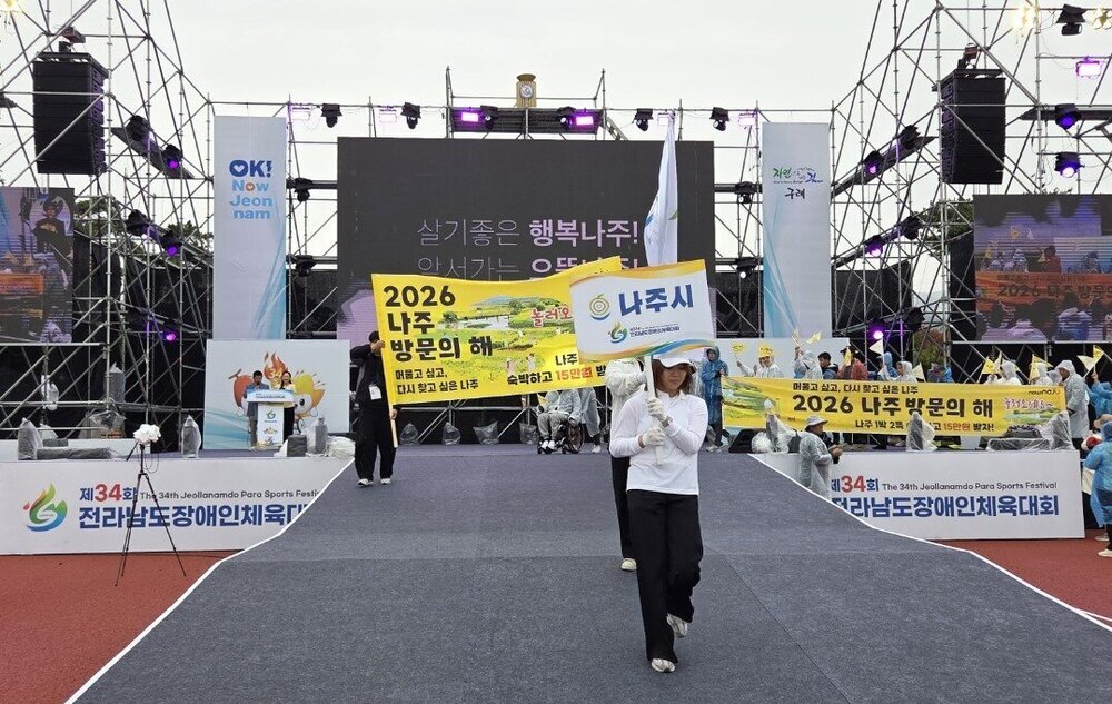 나주시, 제34회 전남장애인체육대회서 금메달 37개 획득…종합 5위 차지