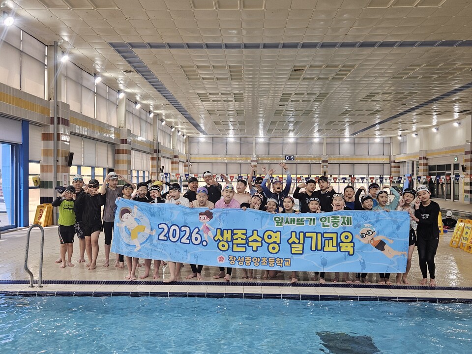 장성중앙초, '잎새뜨기' 생존수영 자격인증제 운영…위기 극복 힘 키운다