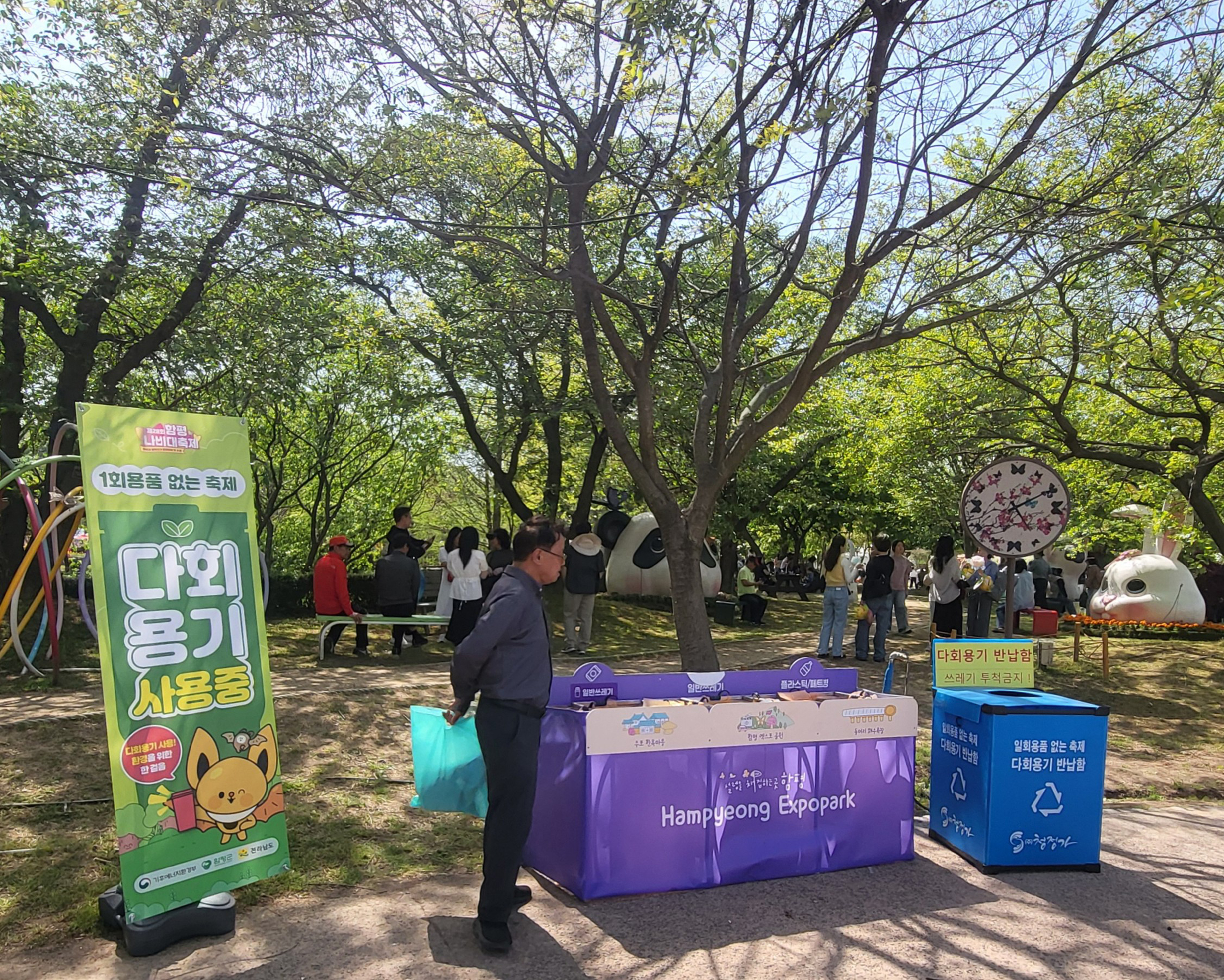 나비대축제, 3년 연속 ‘1회용품 제로’ 도전…다회용기 전면 보급