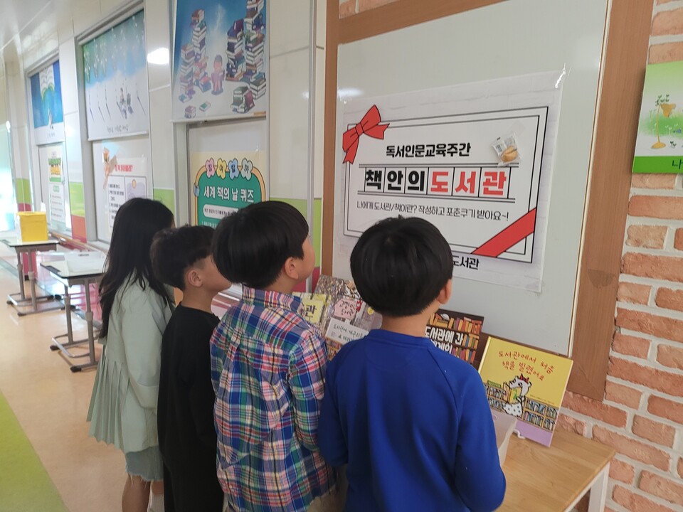 책 향기 가득한 나주중앙초, 독서인문교육주간 성황리 마무리