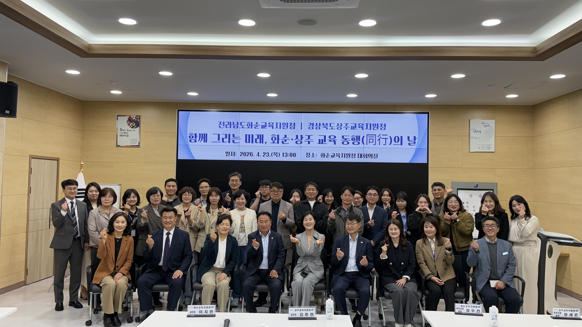 화순·상주 교육청, ‘영호남 교류’ 강화… 학교 간 1:1 매칭 및 독도 탐방 추진