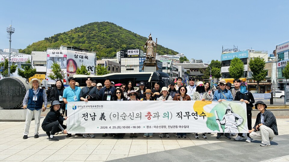 이순신의 충과 의, 미래교육의 답을 찾다