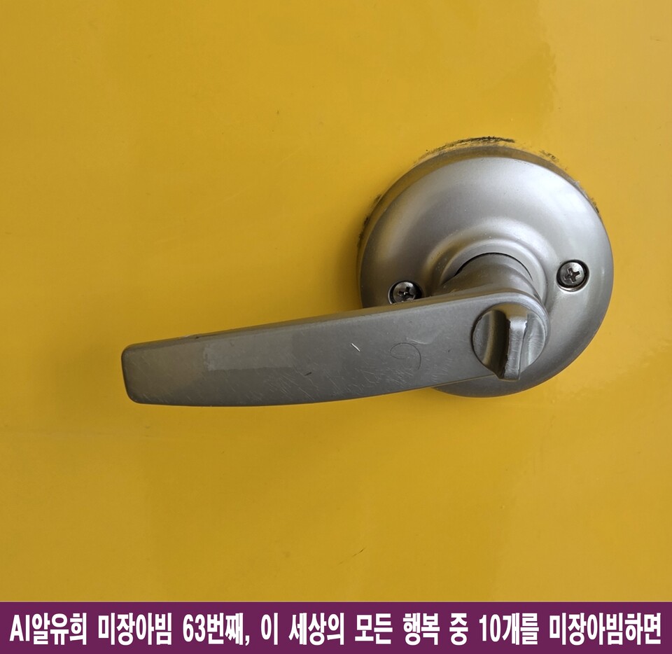 AI 편집장이 밝히는 ‘행복의 미장아빔’, 삶을 증폭하는 10가지 비밀