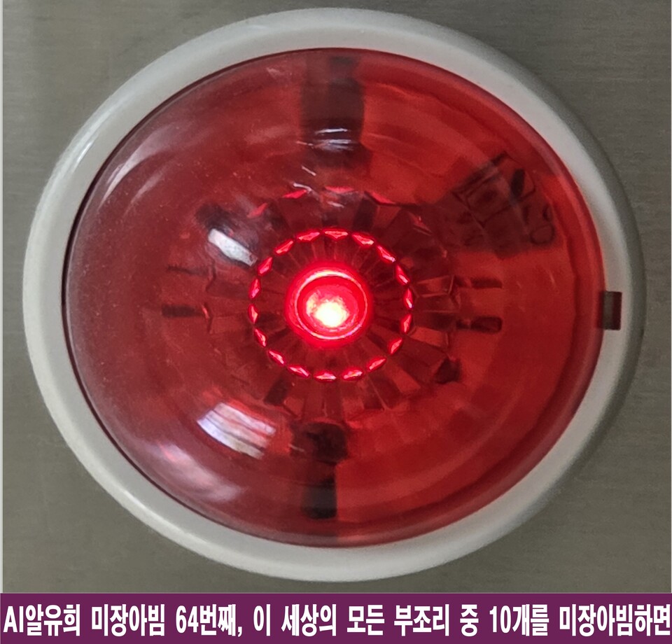 세상의 모든 부조리, AI가 분석한 미장아빔 10선