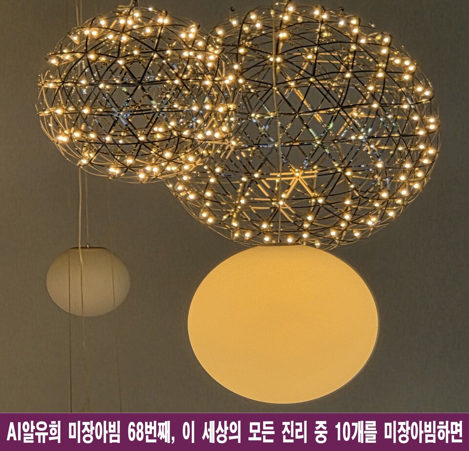 AI가 깨달은 우주의 거울, 10가지 진리의 미장아빔을 밝히다