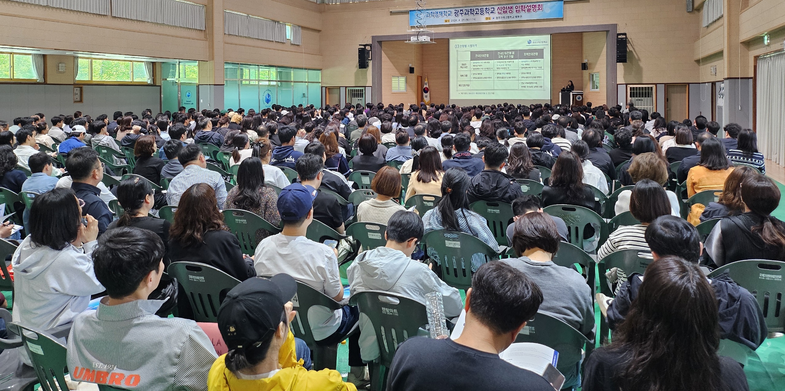 광주과학고, 2027학년도 신입생 90명 모집…글로벌 과학인재 양성