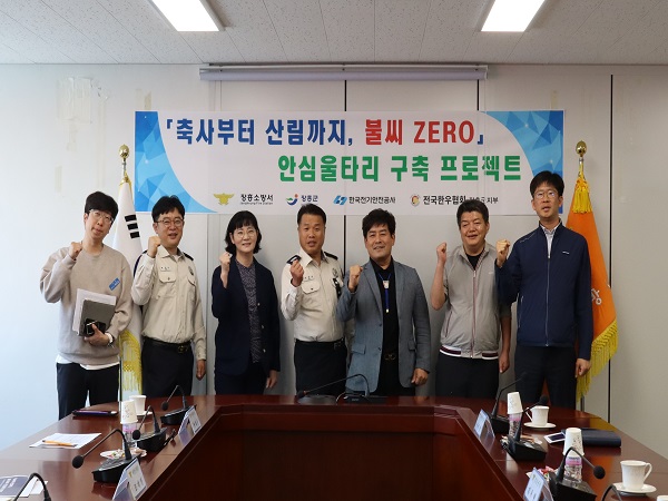 장흥소방서, '불씨 ZERO' 프로젝트…축사 화재 예방 강화