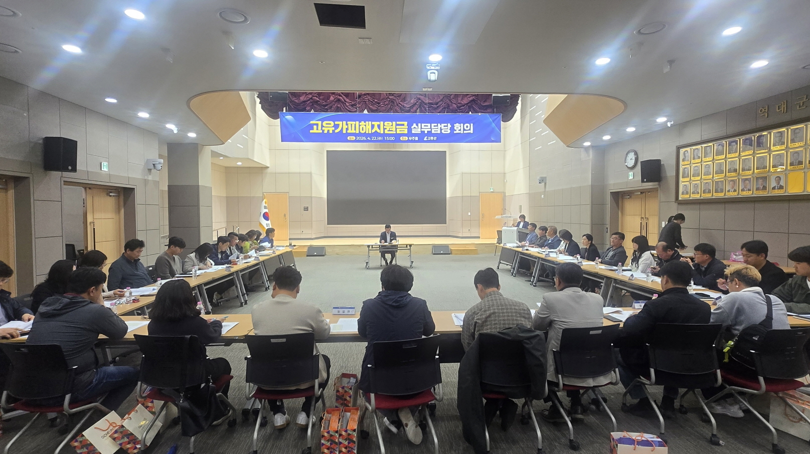 고흥군, ‘고유가 피해지원금’ 차질 없는 지급 총력