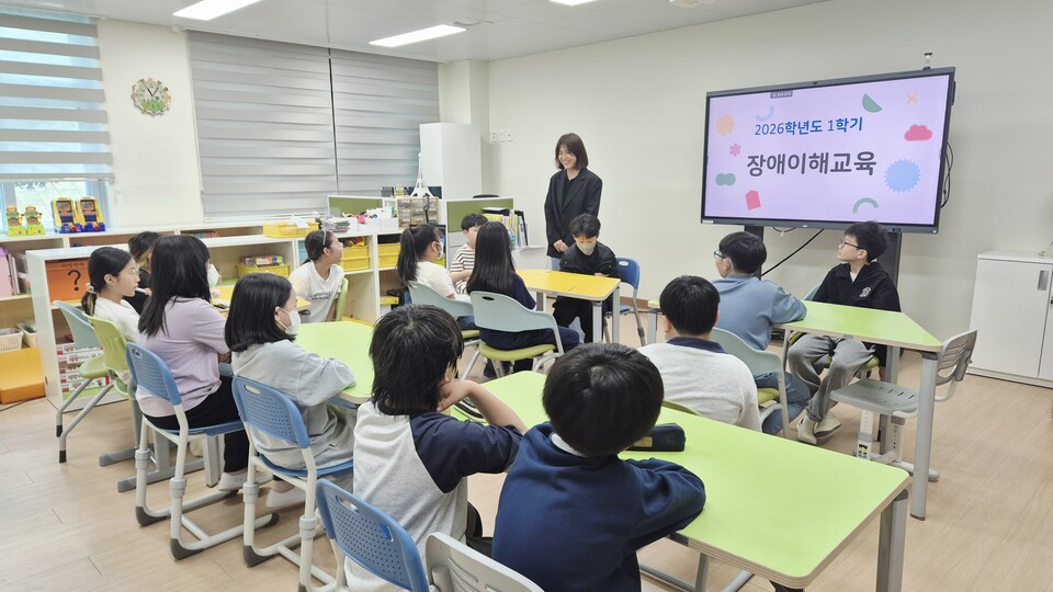 계산초, 서로의 다름을 이해하는 '장애이해교육' 실시