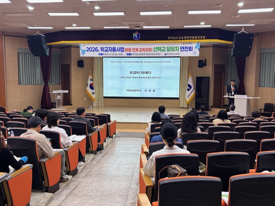 전남 교사들, 마을 자원과 교육과정 접목 방안 모색