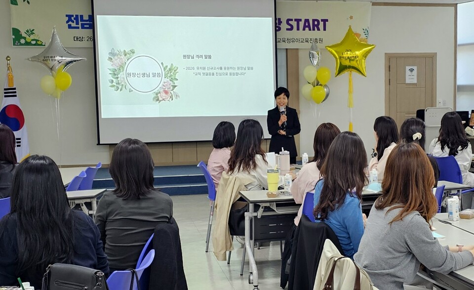 전남유아교육진흥원, 신규 교사 맞춤형 입직기 직무연수 운영