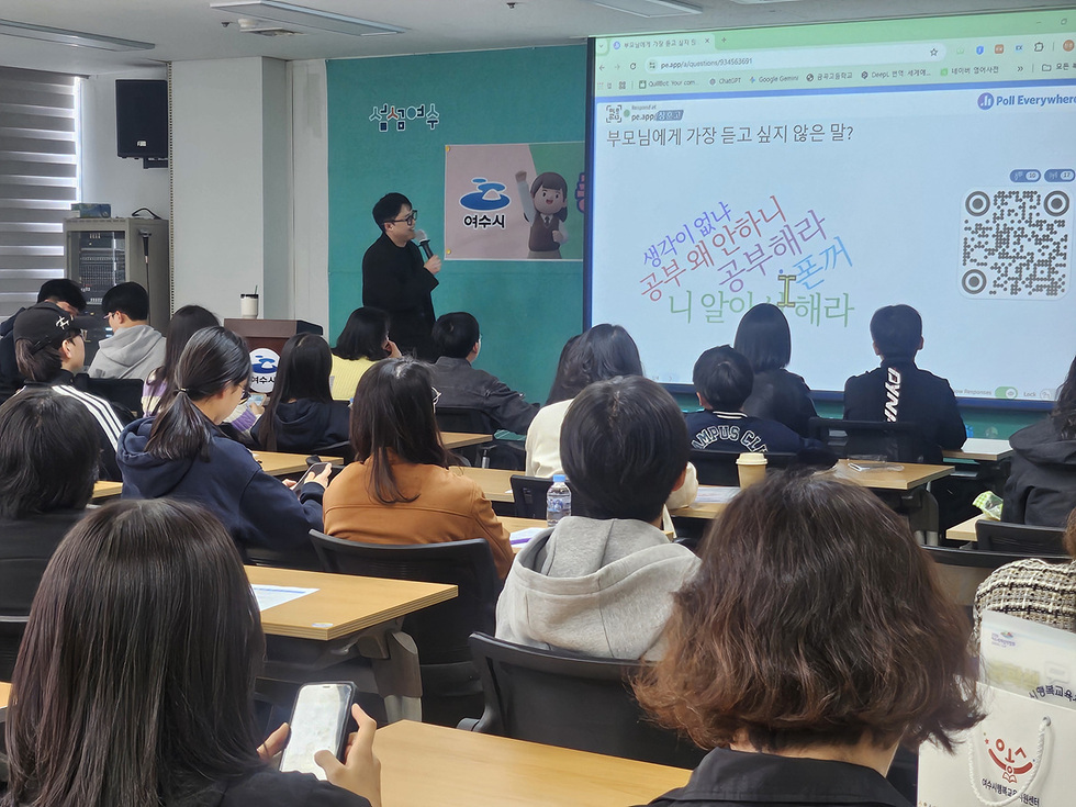 여수시, 고교학점제 대비 ‘탄탄 공부법 특강’ 개최