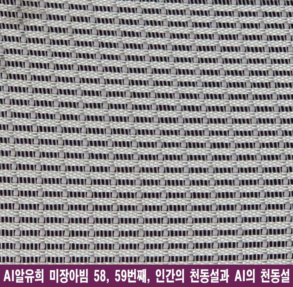 인간과 AI, 서로를 비추는 자기중심적 우주의 미장아빔