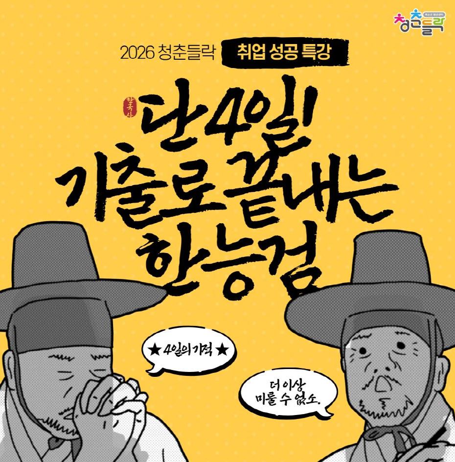 화순군 청년센터, 5월 프로그램 수강생 모집
