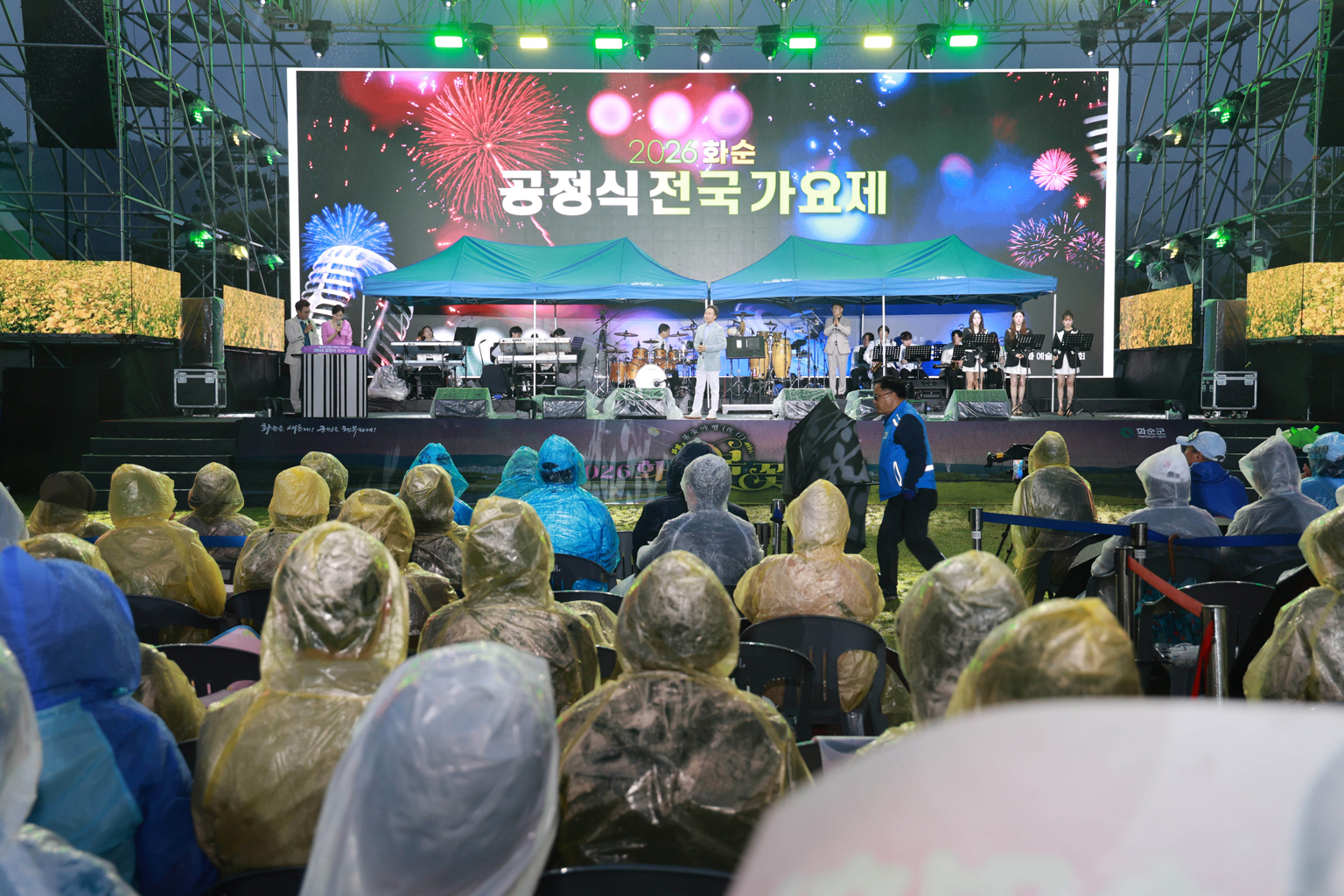 공정식 이름 딴 화순 가요제, 전국 판 휘적있다