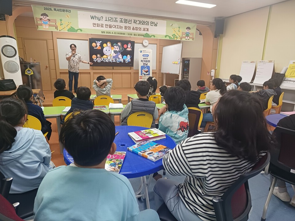 장흥남초, ‘Why?’ 조영선 작가 초청…독서 인문의 한마당