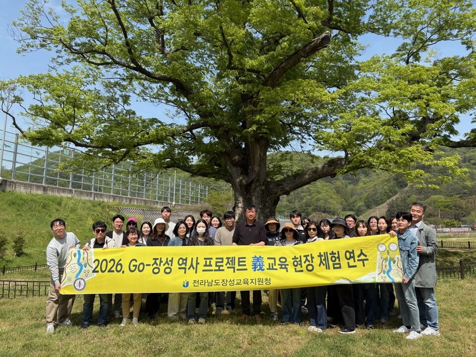 장성교육지원청, 장성 천년의 ‘義’ 정신 배우는 현장 연수 시작